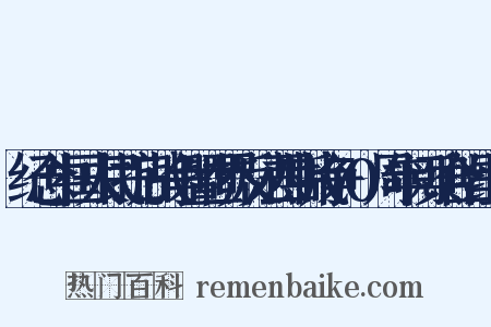 纪念中国人民抗日战争暨世界反法西斯战争70周年阅兵合唱组词是什么意思的图片